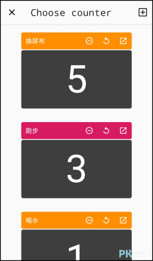 計數器App_Android3