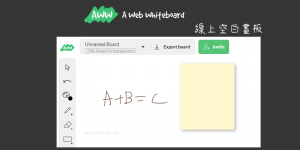 AWW免費線上空白畫板，可上傳照片、任意畫圖，支援多人共同繪製。