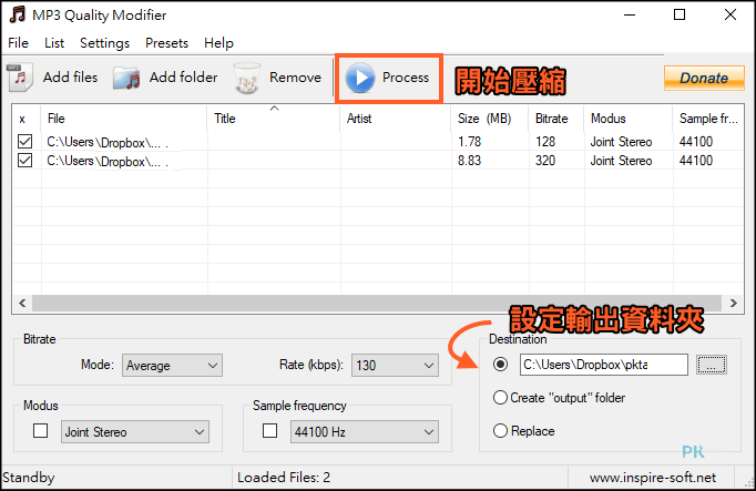 MP3 Quality Modifier免費音樂壓縮軟體3 1