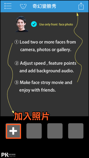 奇幻變臉秀App1