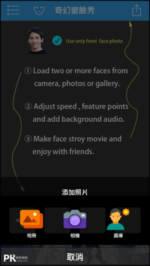 奇幻變臉秀App2
