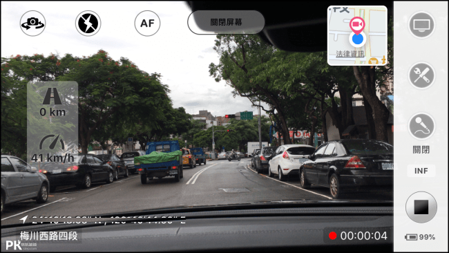 行車記錄器App1