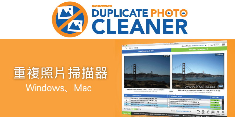 Duplicate-Photo-Cleaner