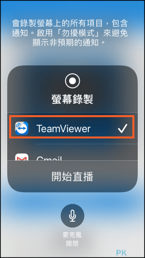 TeamViewer QuickSupport手機控制手機 教學8