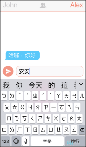 TextingStory製作正在聊天的影片App3