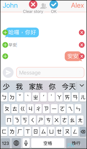 TextingStory製作正在聊天的影片App4