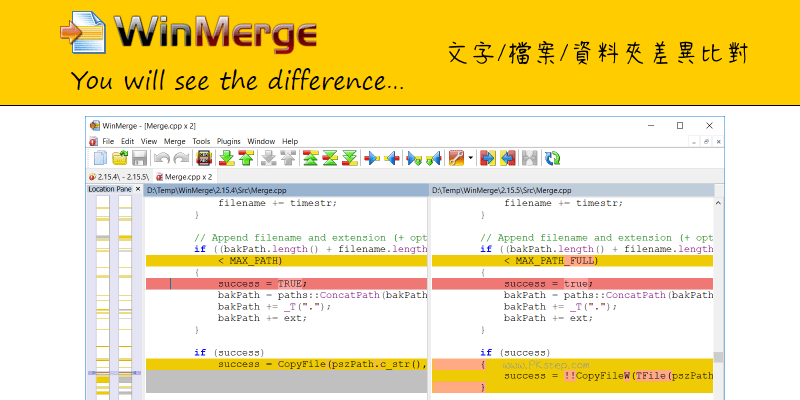 WinMerge文件差別檢查軟體