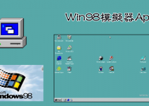 Windows98模擬器，把手機變成復古的電腦，可玩經典遊戲，回到1998年！（Android）