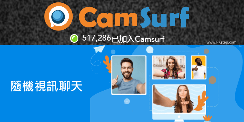 Camsurf隨機視訊聊天