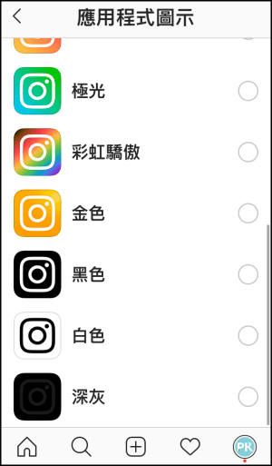 Instagram改變icon教學6
