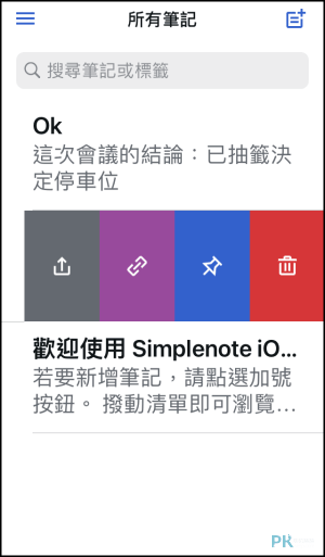 Simplenote共用筆記本App6