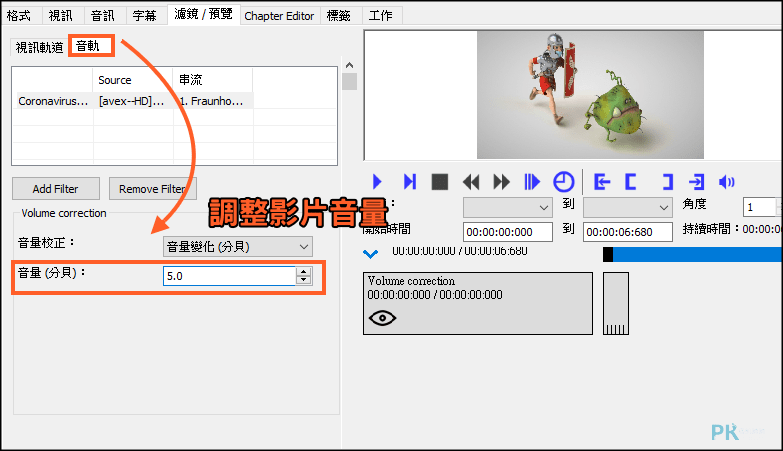 XMedia-Recode影片編輯軟體教學6