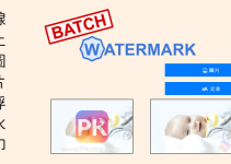 Batch Watermark線上圖片浮水印產生器！免安裝軟體，100％免費使用。