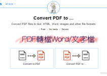 線上將PDF轉檔Word、文字檔，100%免費！可完整保留格式來編輯PDF，無跑版亂碼～好用。PDF24