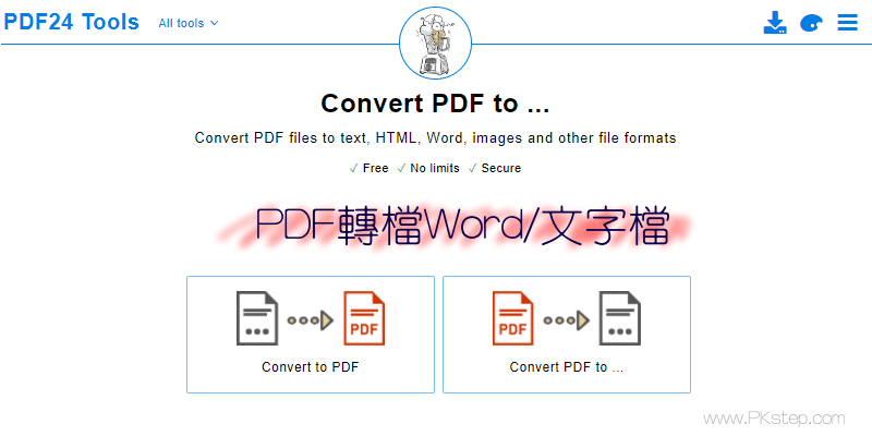 線上PDF轉Word_