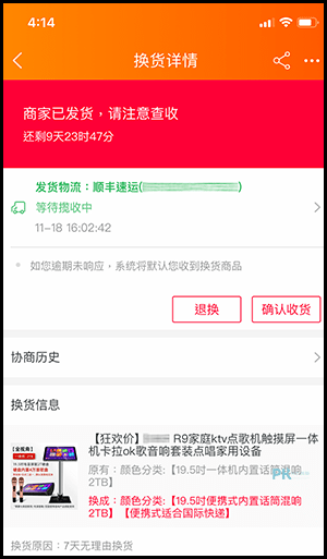 淘寶買東西怎麼 換貨 怎麼將商品寄回大陸 運費多少 教學看這 痞凱踏踏 Pkstep
