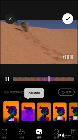Filto影片濾鏡後製App7