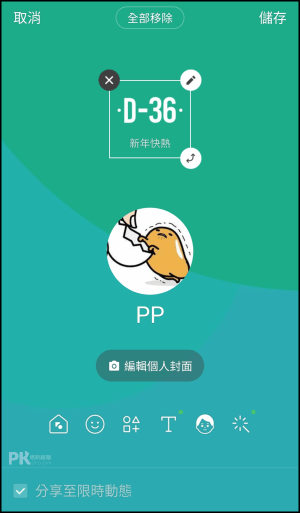 Line可以連結ig和fb了 好友只要查看你的大頭貼 就能直接追蹤你的社群 痞凱踏踏 Pkstep Line可以連結ig和fb了 好友只要查看你的大頭貼 就能直接追蹤你的社群 痞凱踏踏 Pkstep