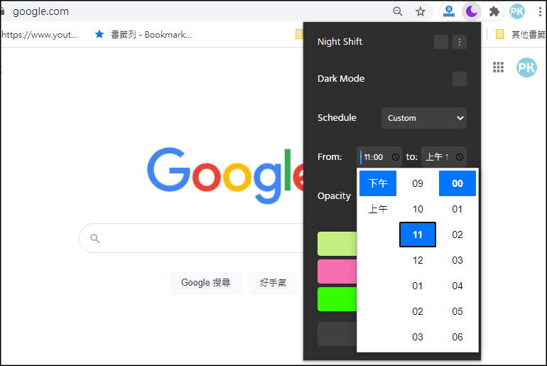 Night-Shift過濾藍光Chrome3