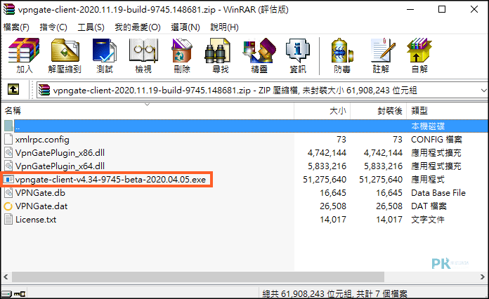 VPN-Gate電腦VPN工具1