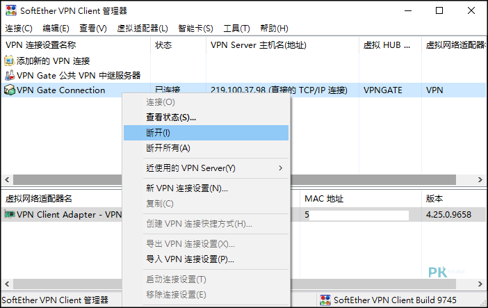 VPN-Gate電腦VPN工具6