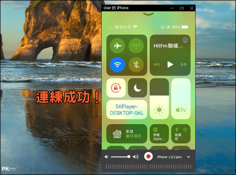 5KPlayer電腦AirPlay接收器4