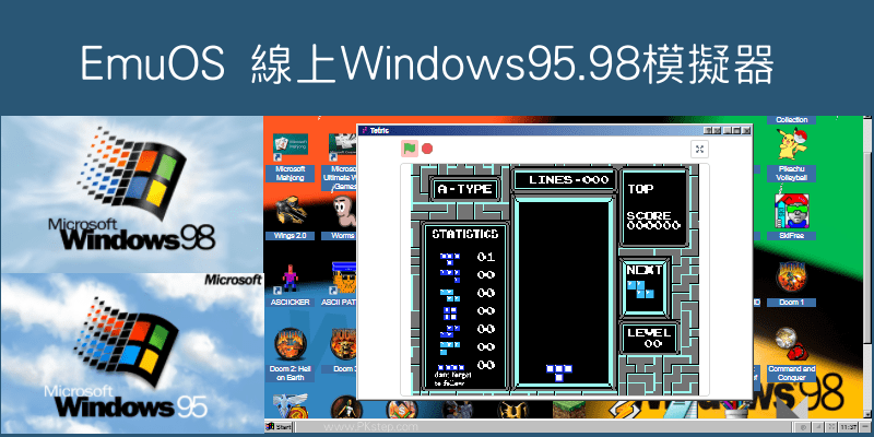 EmuOS線上Windows5模擬器