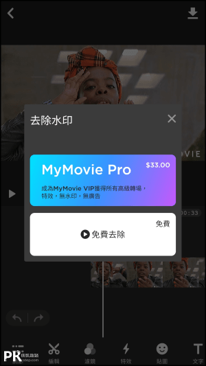 My-Movie影片加入音效配音和音樂App4