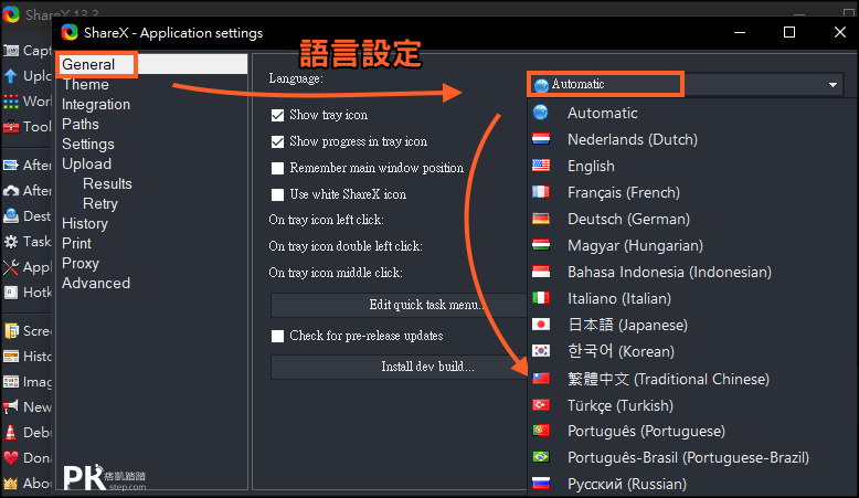 ShareX免費螢幕截圖錄影工具2