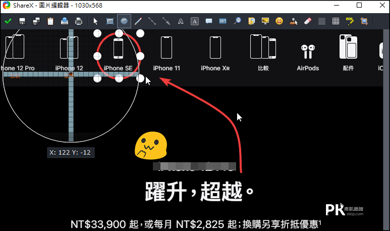 ShareX免費螢幕截圖錄影工具7