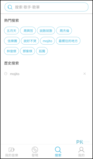 Yee-Music免費音樂無限聽App6