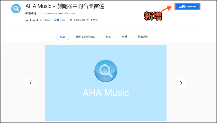 AHA-Music-瀏覽器中的音樂雷達1