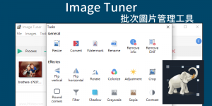 Image Tuner 圖片批次管理器（下載&教學）－調整亮度、陰影、圓角