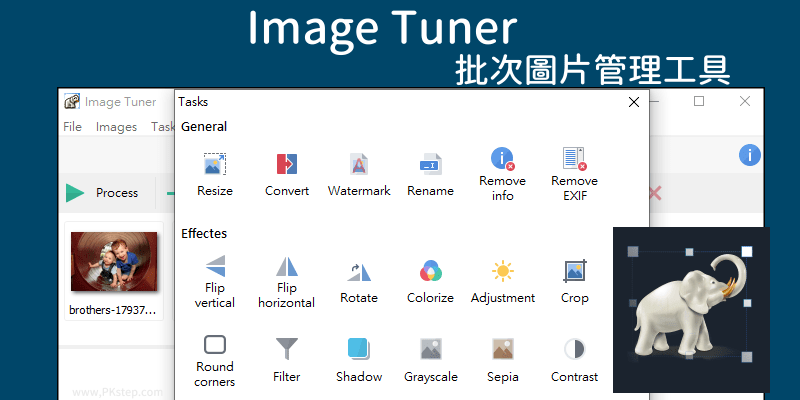 Image-Tuner圖片批次管理工具