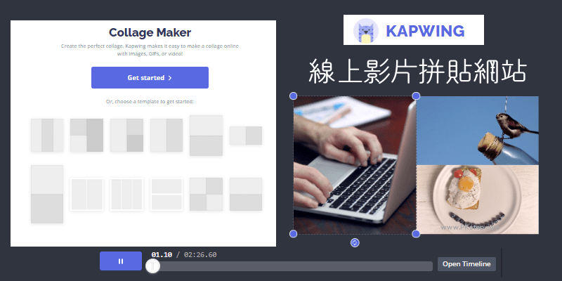 Kapwing-Collage-Maker線上影片拼貼網站