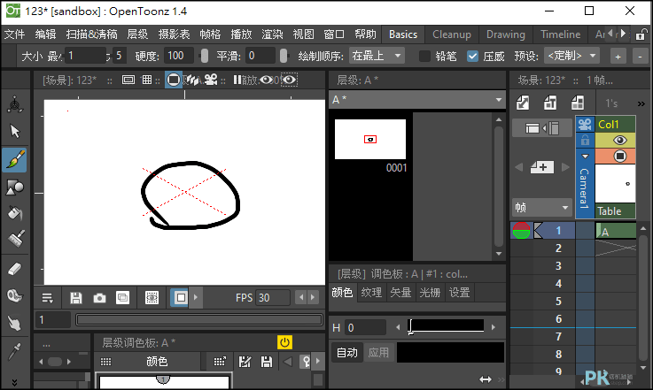 OpenToon免費動畫繪製軟體4