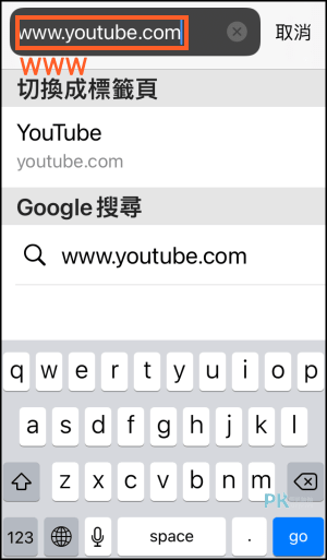 怎麼在iphone打開youtube網頁版 Youtube手機切換為電腦版介面教學