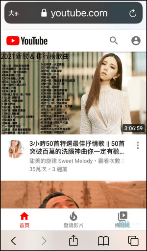 怎麼在iphone打開youtube網頁版 Youtube手機切換為電腦版介面教學