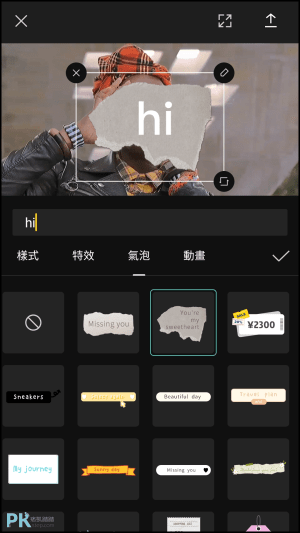 CapCut免費影片剪輯App9