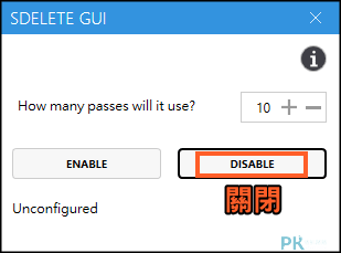 SDeleteGui徹底刪除電腦檔案4