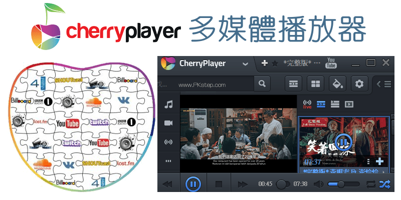 CherryPlayer多媒體播放器5