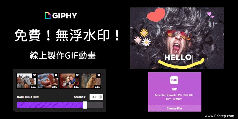 GIPHY線上製作GIF工具