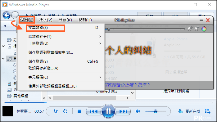 MiniLyrics免費歌詞播放器2