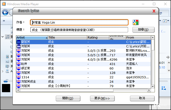 MiniLyrics免費歌詞播放器3