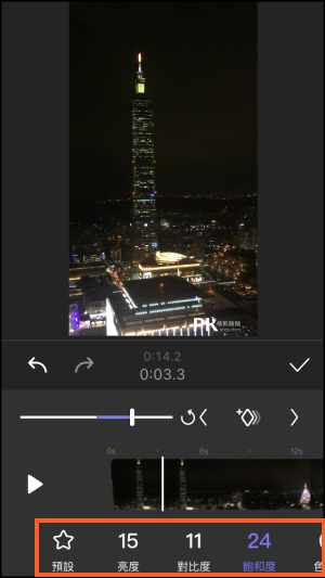 影片亮度調整App4