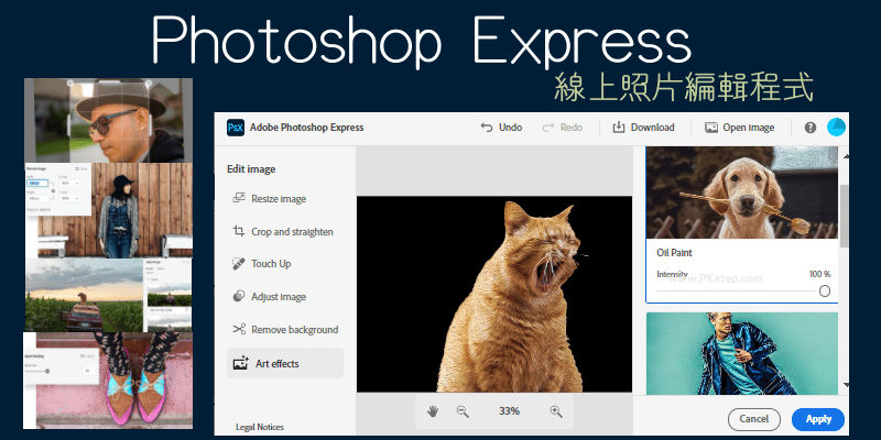 Adobe Photoshop Express線上Photoshop網頁ㄒ