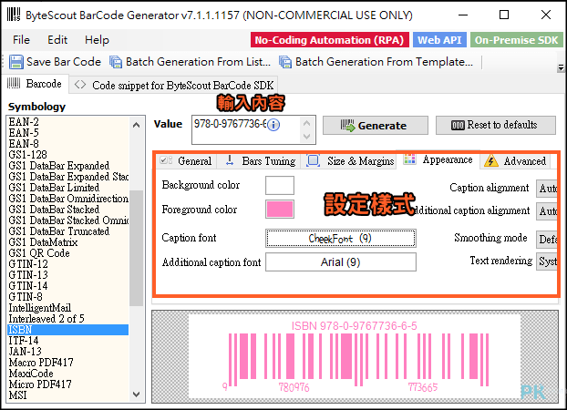 BarCode-Generator免費的條碼產生器2