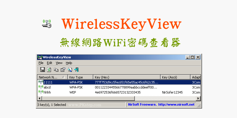 WirelessKeyView電腦WiFi密碼破解