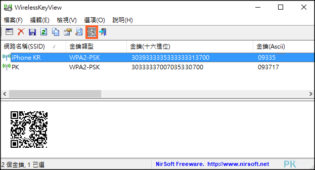 WirelessKeyView電腦WiFi密碼破解3