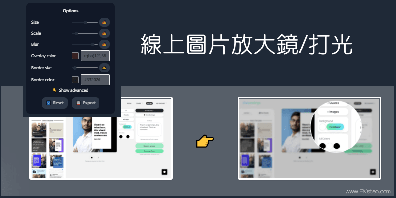 productshot線上照片放大鏡1